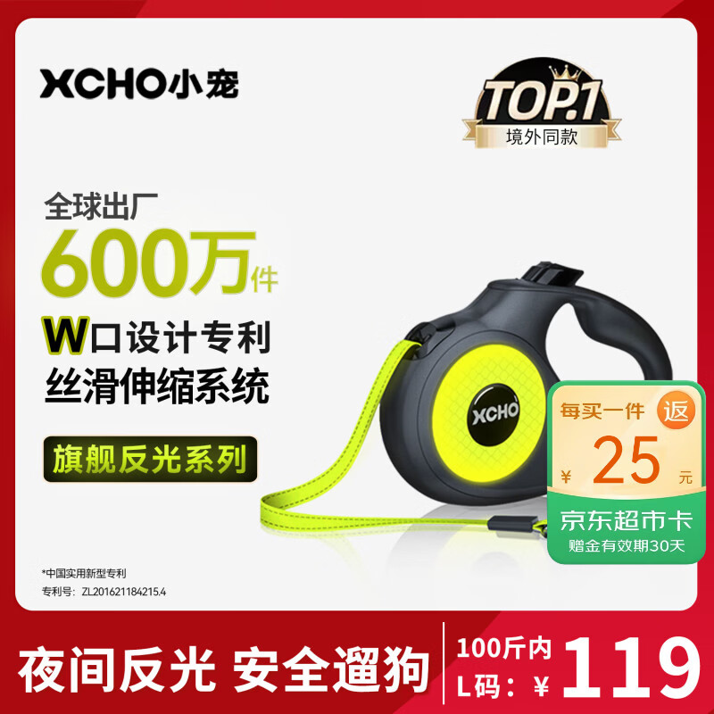 XCHO反光遛狗绳牵引绳狗狗牵引绳遛狗牵引绳伸缩狗绳大型犬中小狗链子