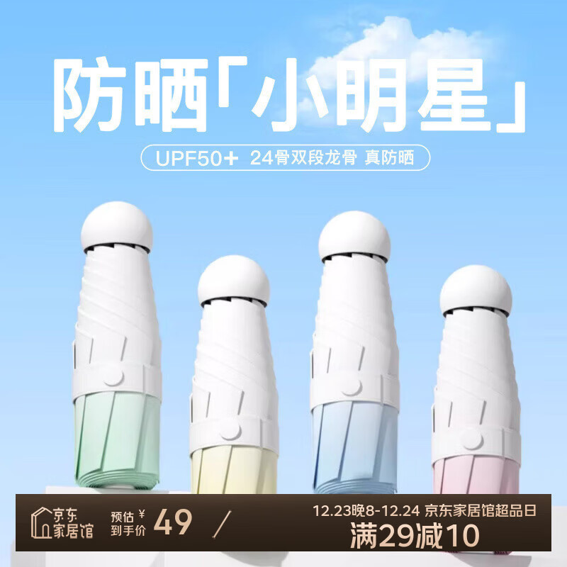 印象城便携胶囊伞女遮阳伞晴雨两用渐变可折叠小巧便携防晒mini口袋伞 -更小14cm渐变卡片伞-蓝浅 8骨 无盒