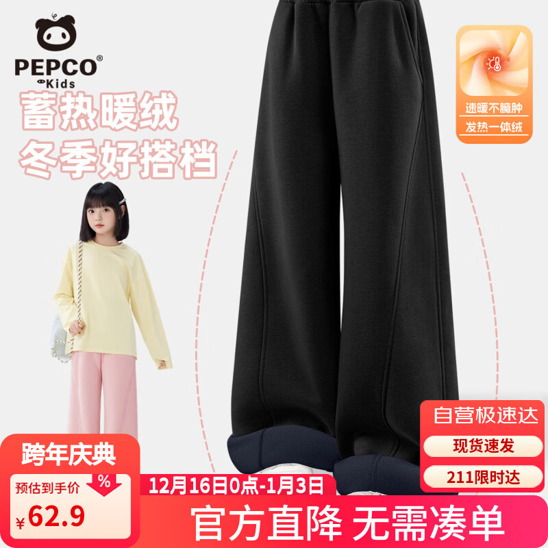 ���ڲ�����С�����ɣ�PEPCO��Ůͯ���޿��������䵶ֱͲ�㶬���¿���ޱ�ů���ɳ��� ��ɫ 140 62.9Ԫ