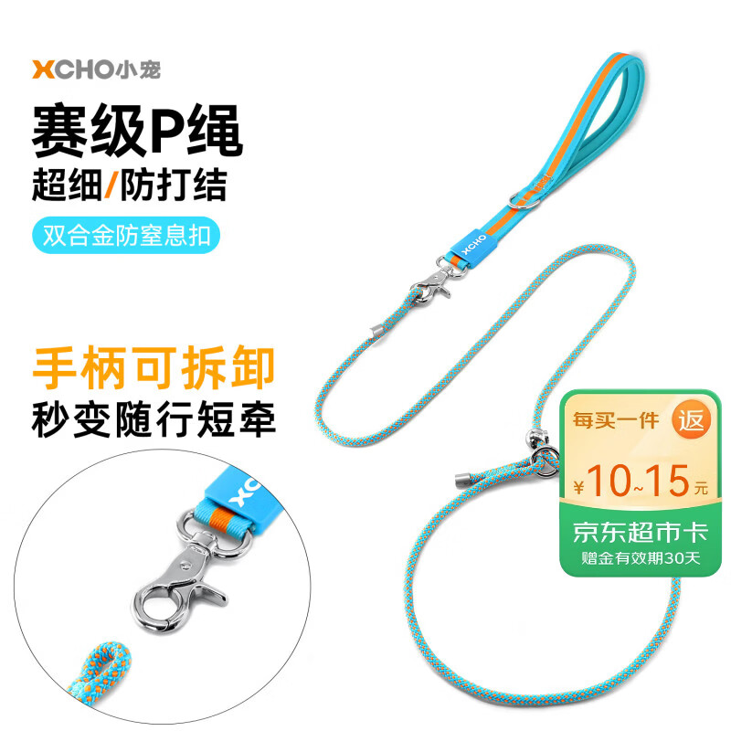 XCHO宠物p绳p链狗狗牵引绳遛狗绳子小中大型防爆冲训犬随行可拆1.8米