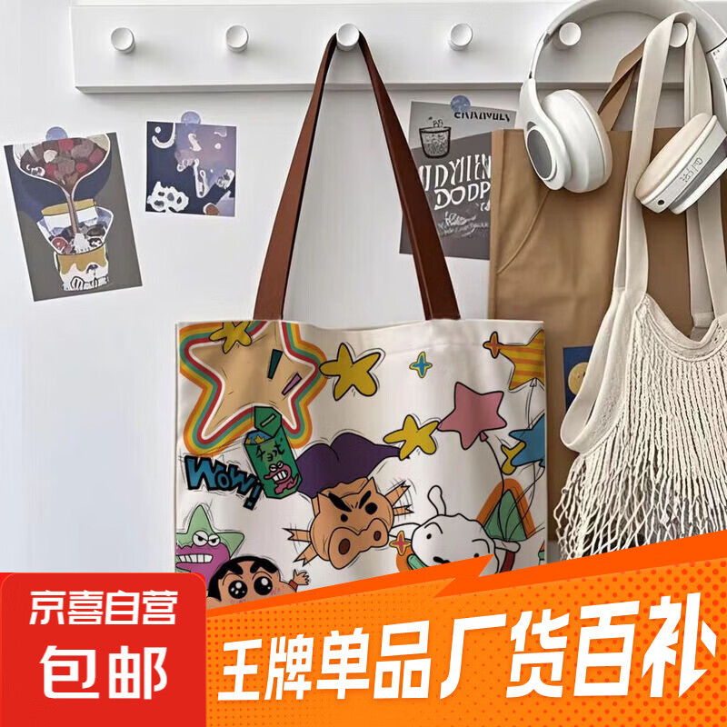 蜡笔小新卡通可爱包2025帆布包新款大容量托特学生手提袋通勤单肩 蜡笔小新和小猪【材料升级】