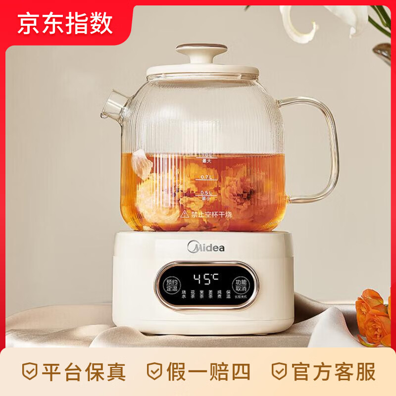 美的（Midea）花漾0胶水全玻璃全自动养生壶 办公室多功能煮茶壶 烧水壶恒温电热水壶煮茶器花茶壶YS10B101 全玻璃-母婴安心用 1L