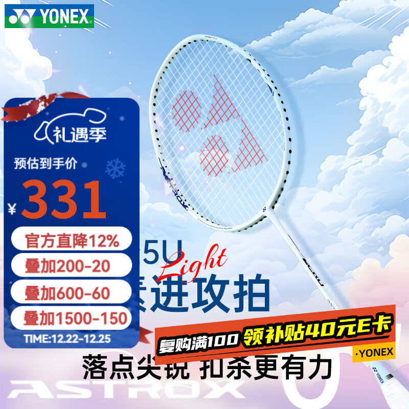 尤尼克斯（YONEX）羽毛球拍全碳素超轻天斧进攻拍AX-ZERO蓝珍珠5U5已原厂穿线附手胶