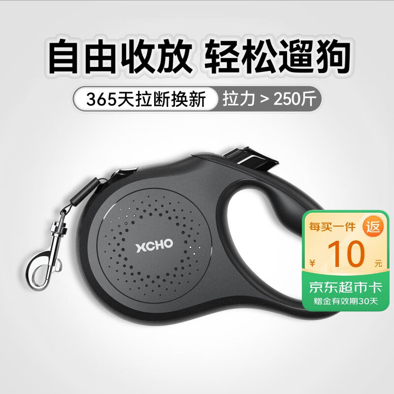 XCHO遛狗伸缩狗绳牵引绳狗狗牵引绳遛狗绳大中小型犬牵引绳自动