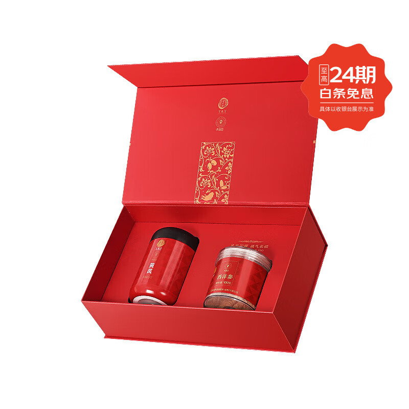 青源堂青源堂西洋参黄芪礼盒250克新年礼物元旦礼物元旦礼品补品年货