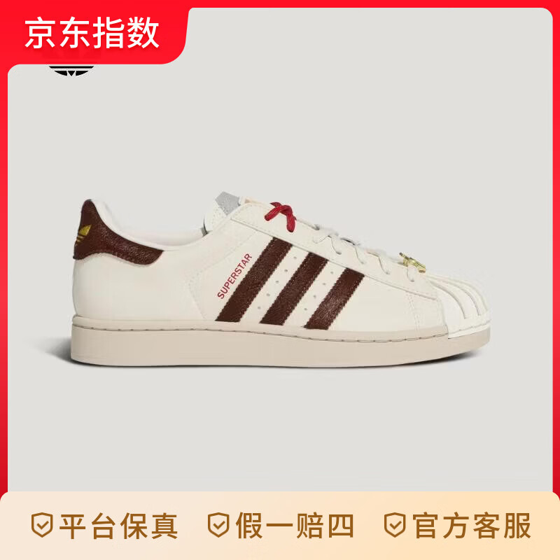 阿迪达斯（adidas）Original SUPERSTAR II 三叶草男女 经典贝壳头 运动鞋 KJ6293 KJ6293 43