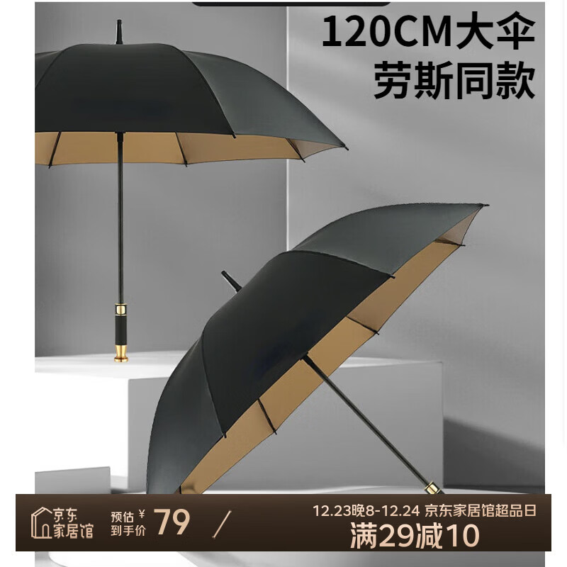 印象城可定制印刷超大号长柄伞自动雨伞晴雨两用双人伞商务定制广告伞 长柄金胶雨伞