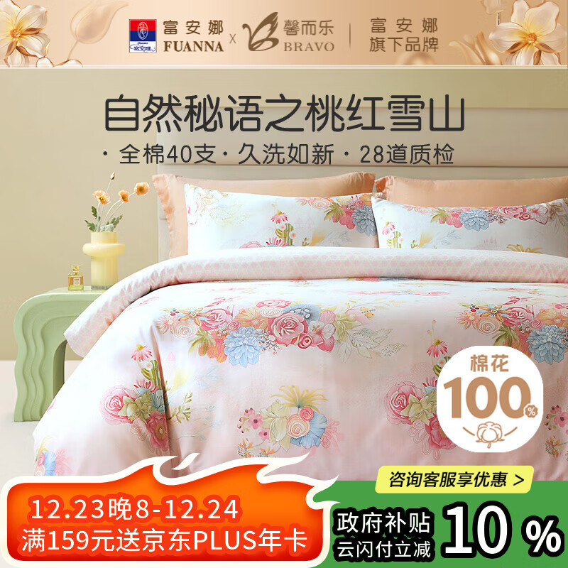 ܰ���֣�Bravo�������ȳ�Ʒ�����ļ��� ���ޱ��״�������˫�˴�Ʒ�׼�203*229cm 208.58Ԫ