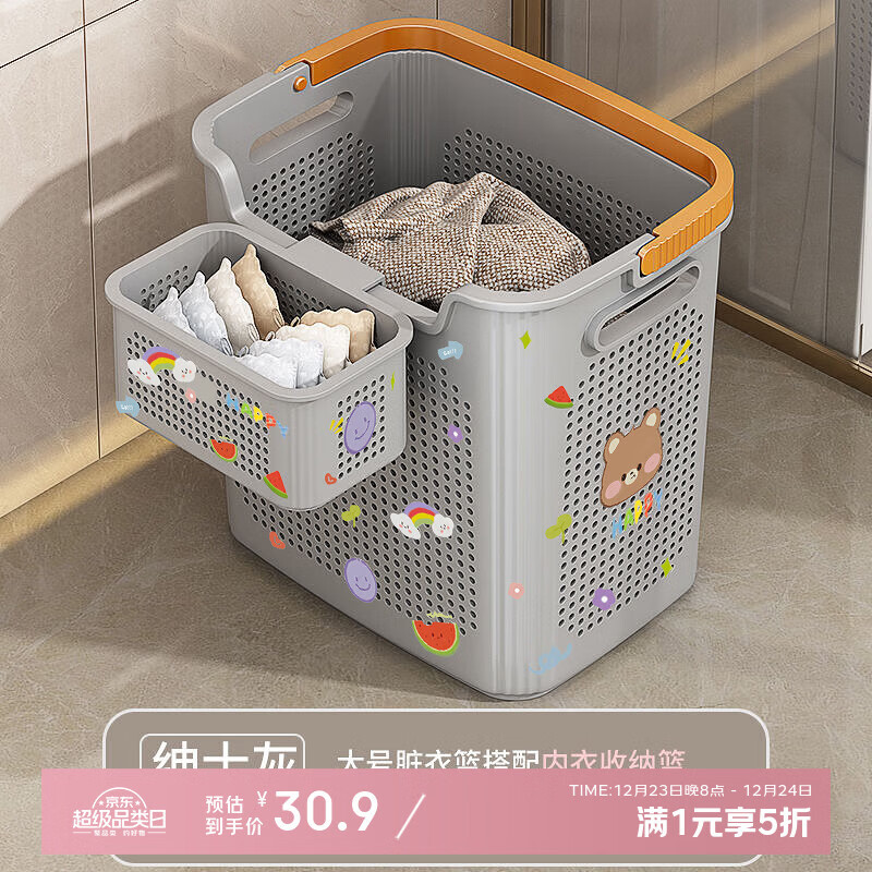 稻草熊大号脏衣篮衣服收纳筐内衣篮脏衣服收纳桶浴室洗澡篮家用收纳篮子 绅士灰小号+大号