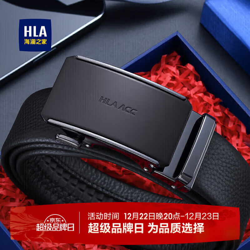 海澜之家男士皮带男头层牛皮自动扣裤腰带生日实用礼物送男友老公新款礼物