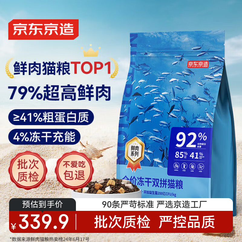 �������� ����˫ƴȫ��è��10kg����ζ ȫ�׶γ�è��è[���ϰ�װ�������] 285.9Ԫ