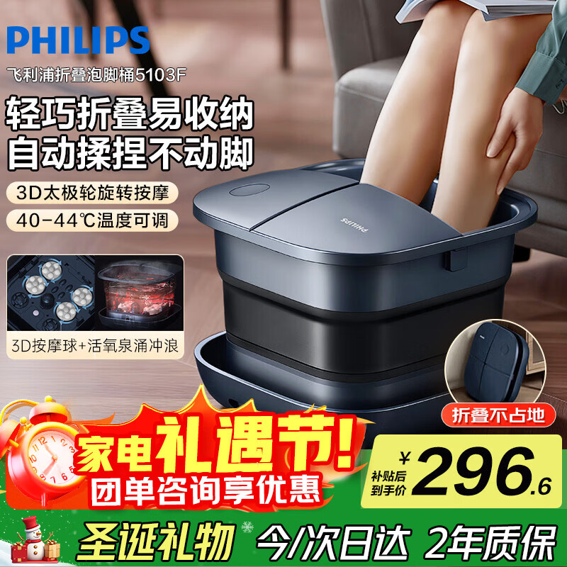 飞利浦（PHILIPS）折叠泡脚桶加热全自动按摩足浴盆足疗洗脚盆电动加热足浴桶生日礼物送父母送长辈圣诞礼物5103F 【电动按摩】折叠款蓝色5103F