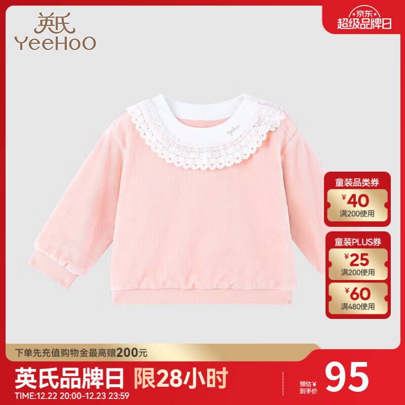 英氏（YEEHOO）【商场同款】女童长袖套头衫灯芯绒上衣秋冬保暖上装