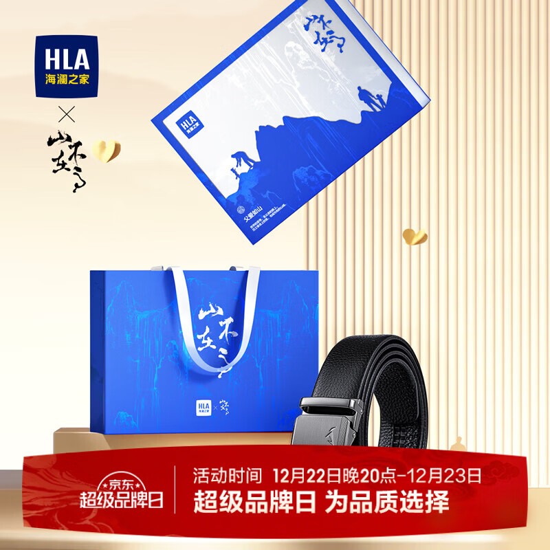 海澜之家皮带男士腰带自动扣头层牛皮实用真牛皮裤带父亲生日礼物送爸爸