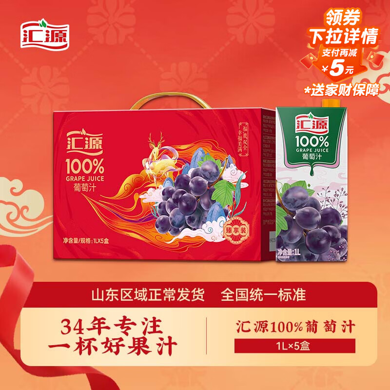 ��Դ100%����֭��֭Ũ������1Lx5�н������װ����������������� 50.92Ԫ