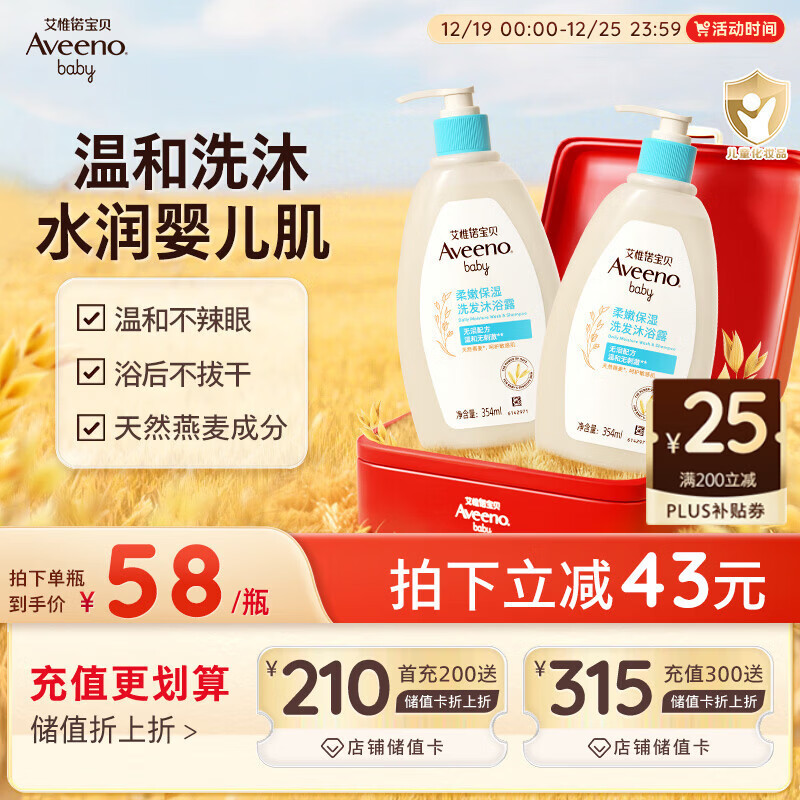 ��Ωŵ��Aveeno����άŵ��ͯϴ��ˮ��ԡ¶����һ Ӥ��ϴ�����һ0-6-12�� 354ml*2 54.06Ԫ