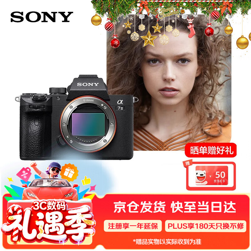 索尼（SONY）微单相机全画幅 Alpha 7 III 机身（a7M3/A73/ILCE-7M3）约2420万有效像素5轴防抖
