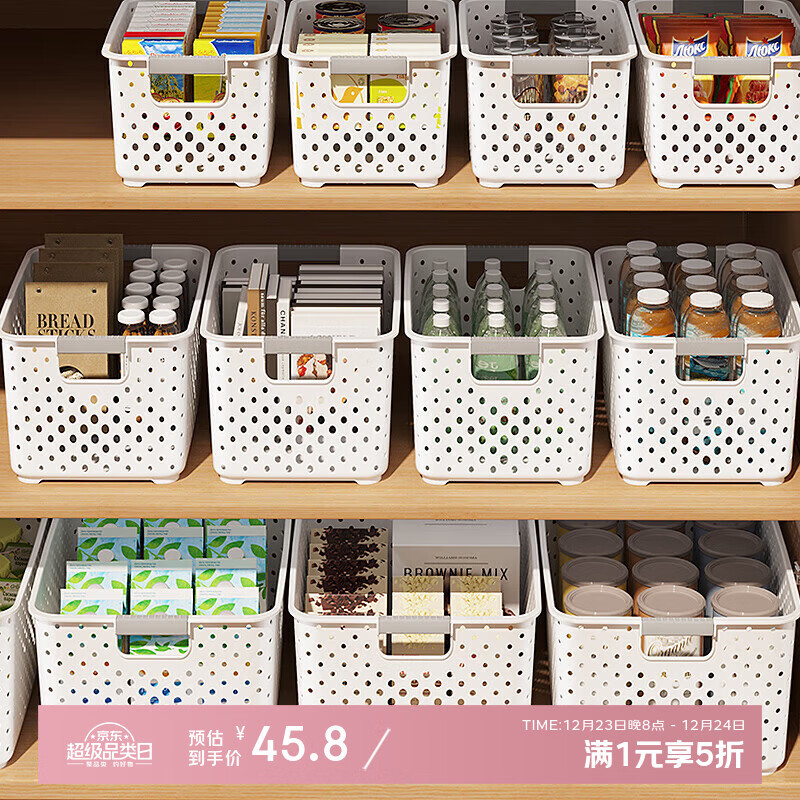稻草熊（DOCOXO）日式杂物收纳筐家用零食玩具塑料收纳盒宿舍厨房浴室办公收纳篮 北欧白 大号【五个装】