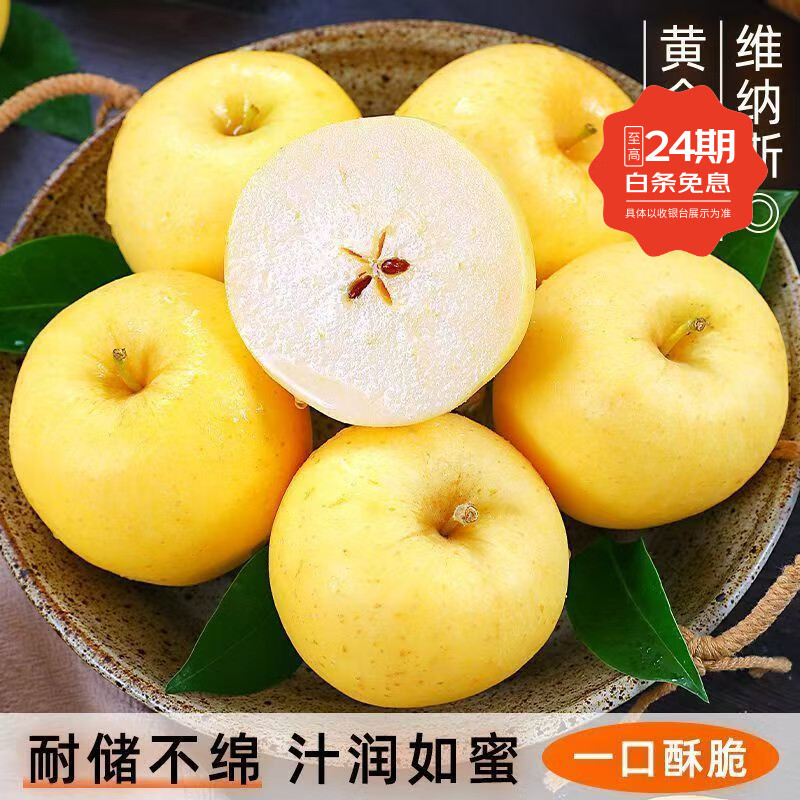 【顺丰发货】云顶金斑云南维纳斯黄金苹果浓香浓甜 家庭装/礼盒装 礼盒装12个大果