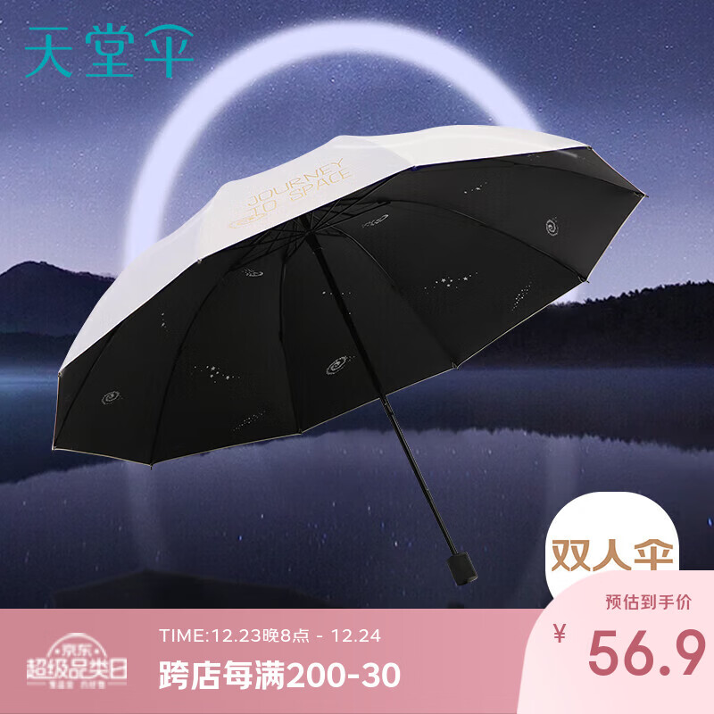 ���� ˫������ɡ���� ̫��ɡ����10�ǼӴ�˫�˳���ӹ� ���Ұ� 56.9Ԫ