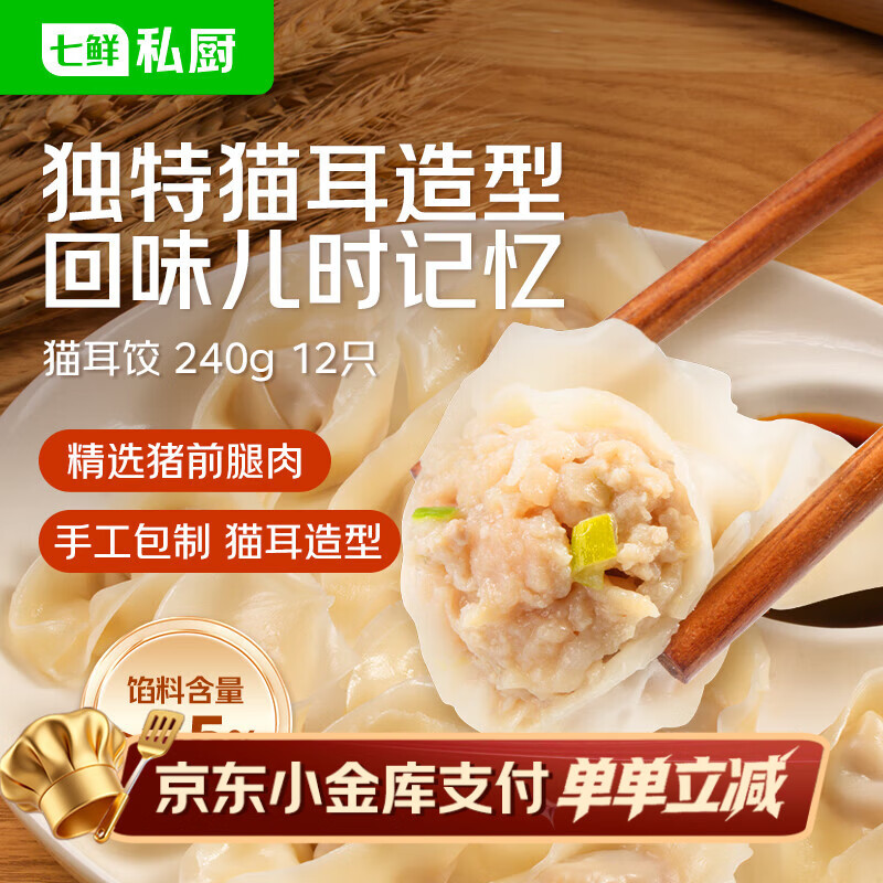 ����˽��è����240g12ֻ�ֹ����ˮ�����������������ʳ�ٶ�����ʳƷ 6Ԫ