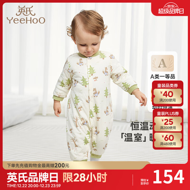 英氏（YEEHOO）夹棉连体衣动态恒温婴儿衣服秋冬保暖新生儿衣服精梳棉宝宝爬服