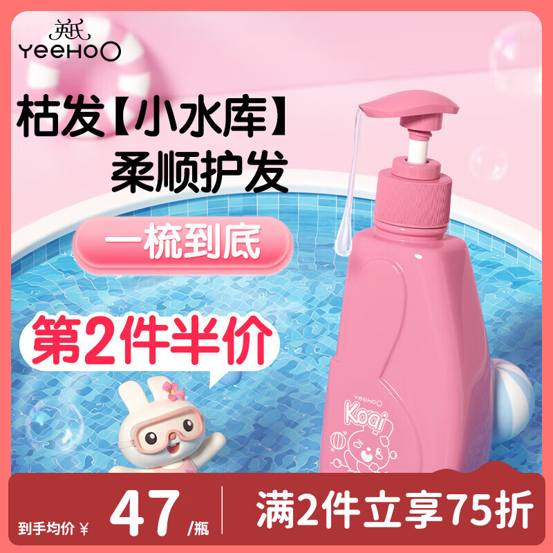 英氏儿童洗发水 儿童洗发露宝宝专用洗头水3-12岁学生柔顺洗发水500ml