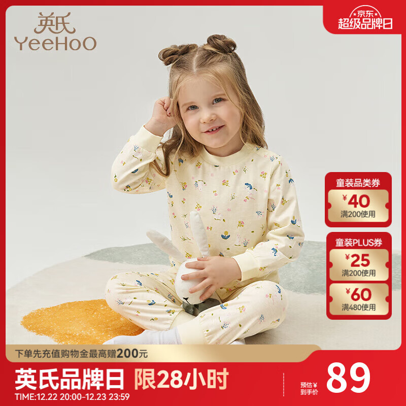 英氏（YEEHOO）儿童家居服男童女童内衣套装舒适睡衣四季款