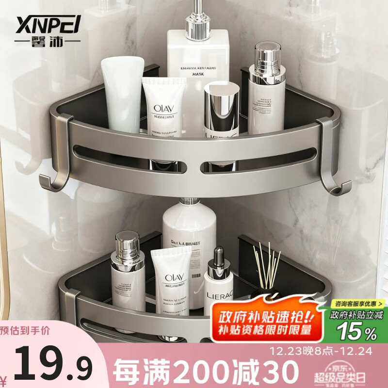馨沛浴室三角置物架卫生间免打孔壁挂厕所洗手间洗漱台墙上转角收纳架