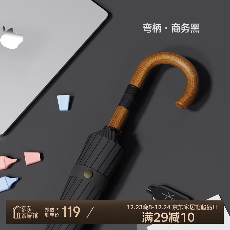 印象城16骨复古自动原木弯柄商务伞直杆晴雨伞广告伞长柄伞雨伞 木弯柄280t碰起商务黑 16骨