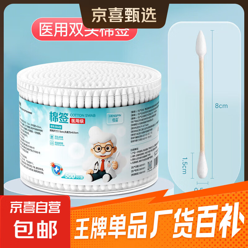 ҽ����ǩһ���������Ͷ�����껯ױжױר��˫ͷ��֬�޼����޻��� ҽ����ǩԲͷ+��ͷ1��500֧ 4.9Ԫ�����ñر����� ��ӪƷ�ʱ���