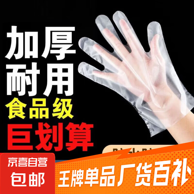 先领2.01-2券！ 1.98亓 一次性手套100只 - 线报酷