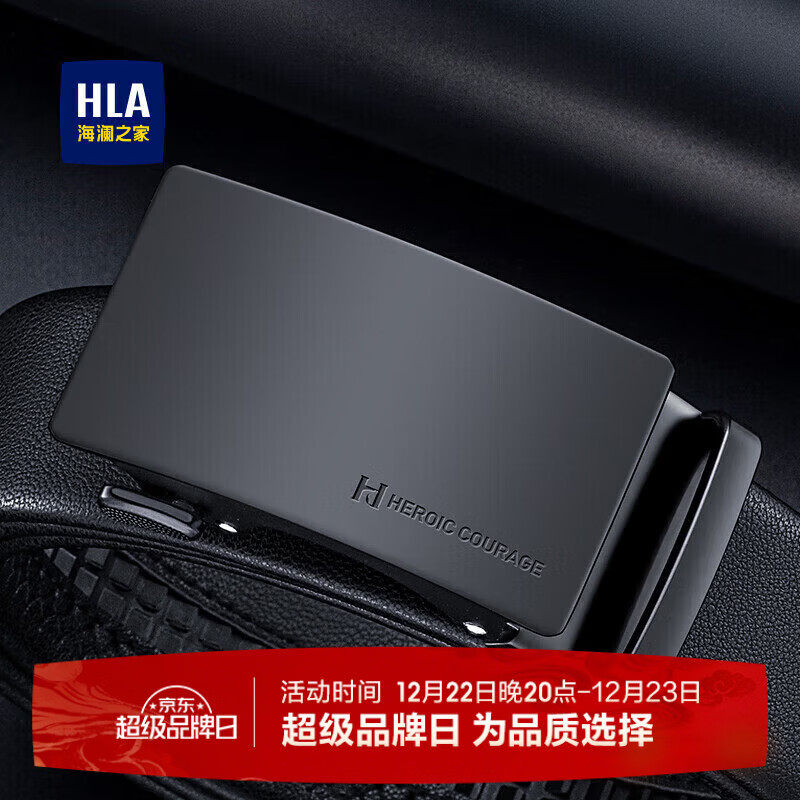 海澜之家男士皮带商务自动扣休闲腰带年轻人潮流裤带生日礼物送男友送老公