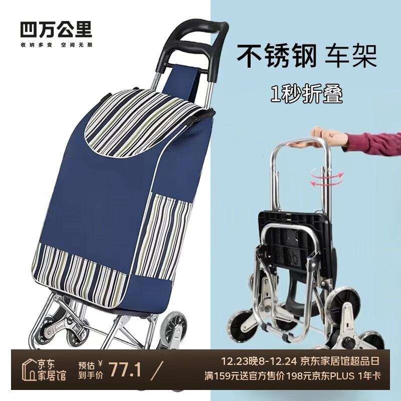 四万公里买菜小拉车家用便携超市购物车老人爬楼轻便可折叠拖车拉杆手推车