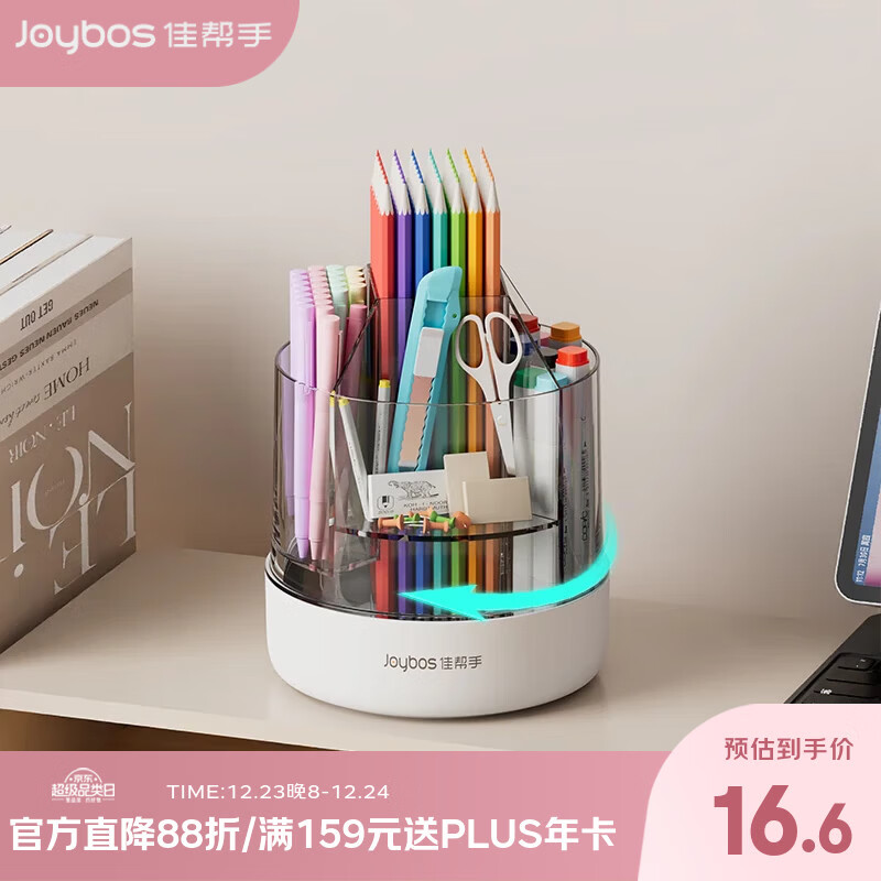 佳帮手旋转笔筒学生大容量铅笔马克笔文具收纳盒桌面透明整理盒子 无盖