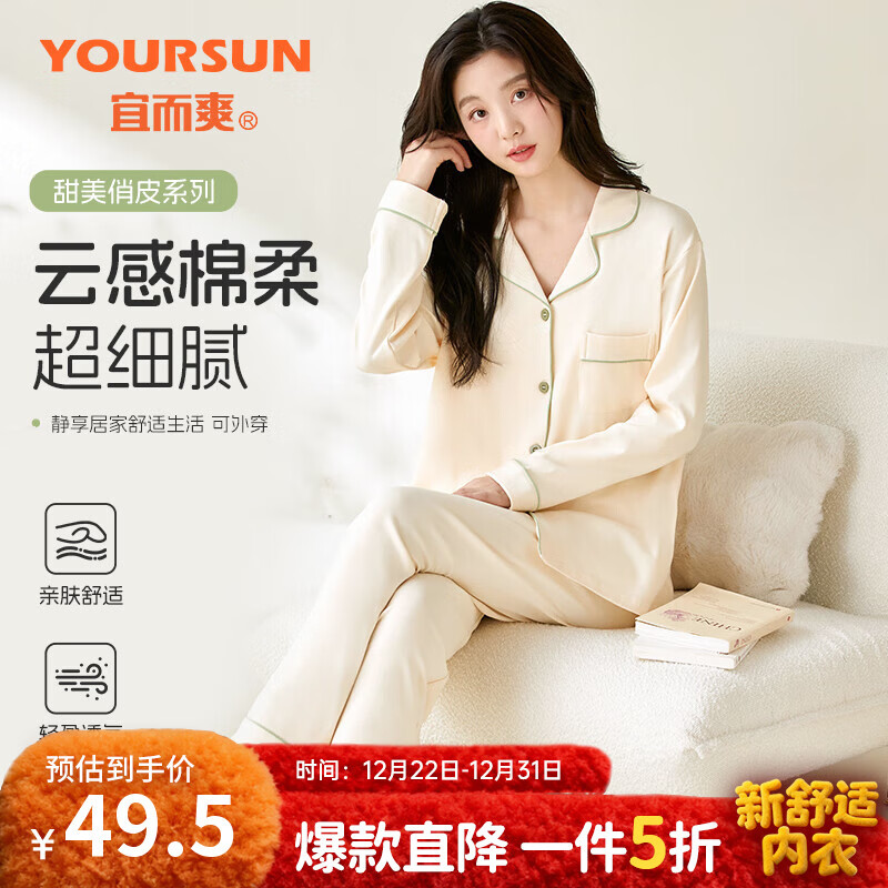 �˶�ˬ Ůʿ˯���ﶬ�����Ὺ������Ҿӷ���װ ����͸�����ɼ�Լ���⴩ 49.5Ԫ(����ȯ)