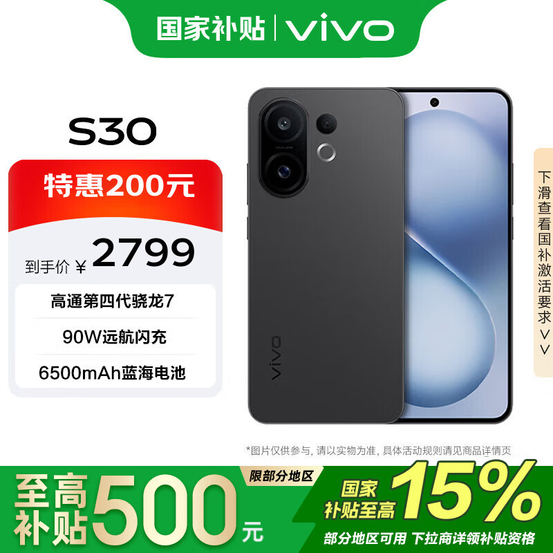 vivo S30 �ֻ� �ɿɺ� 16+512G 2254.6Ԫ