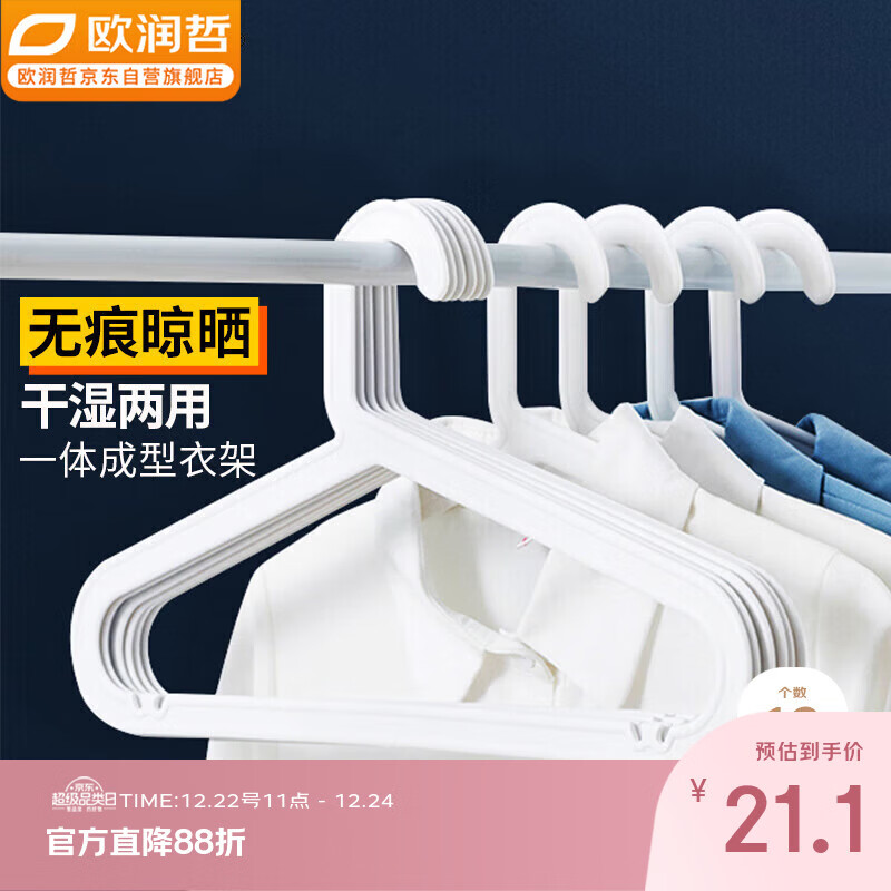 ŷ���� �¼��޺����¼ܼ��ø�ʪ���÷������¼��³���10ֻװ 20.31Ԫ