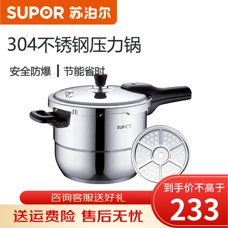 �ղ�����ѹ��304����ּӸ߼Ӻ������������ѹ���� ���¯ȼ��ͨ�� YS20E����4L�ھ�20cm2-4��ʹ�� 233Ԫ