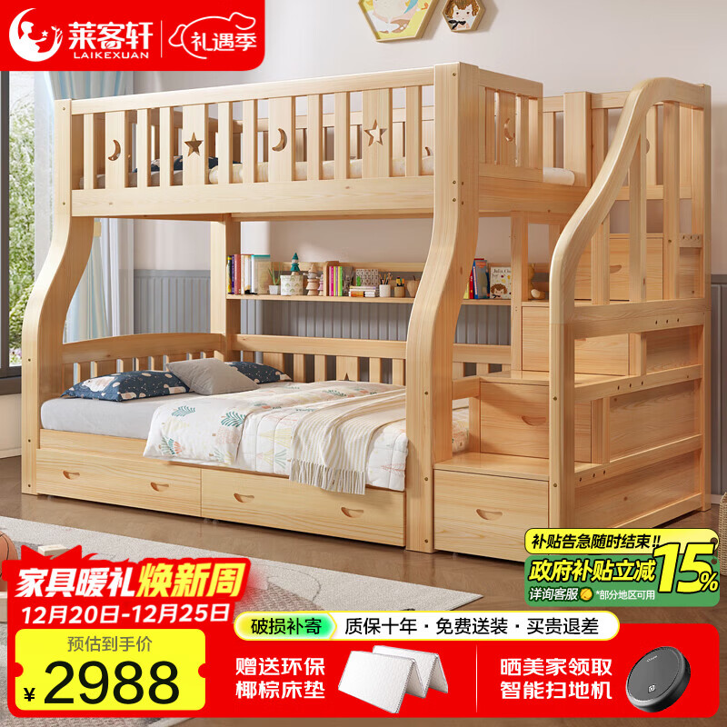 ��������LAIKEXUAN����ͯ���´�˫��ʵľ�ߵ���ĸ���ݹ������1.3������1.5�� 2539.8Ԫ(������)