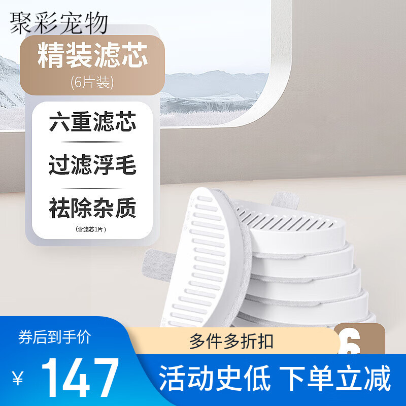 uah宠物猫咪饮水机滤芯配件饮水机2代专用和其他型号不通用 二代饮水机专用-滤芯6片装