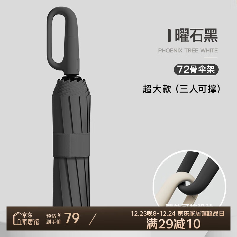 印象城全自动雨伞晴雨两用双人反向收伞结实抗风加粗防晒伞可折叠太阳伞 环扣大号自动版-耀石黑