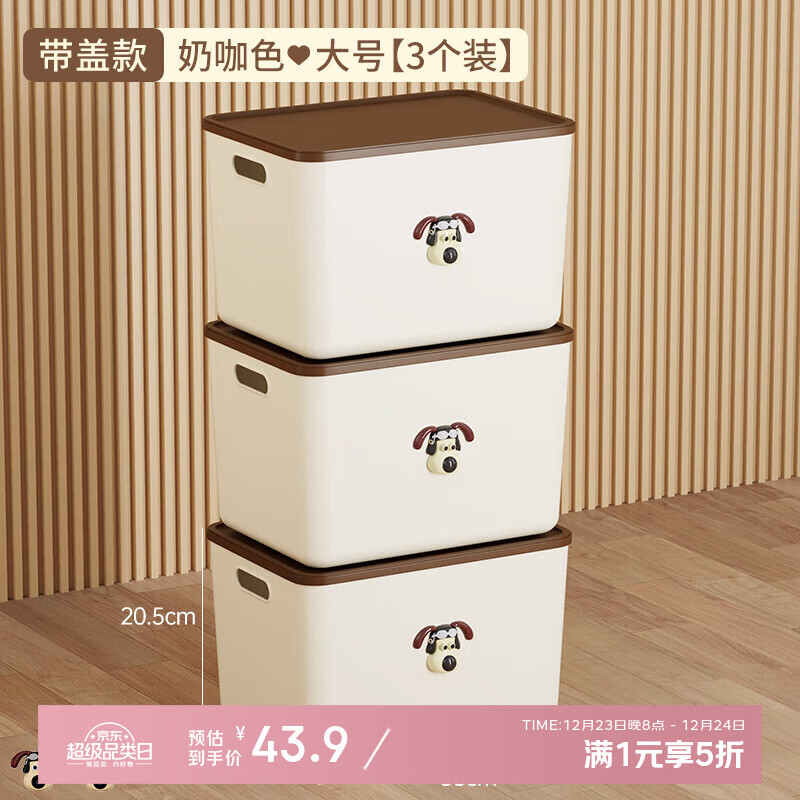 稻草熊（DOCOXO）家用塑料收纳箱带盖简约桌面储物篮透明整理置物筐化妆品洗漱用品 咖啡色带盖【3个装含狗头贴】