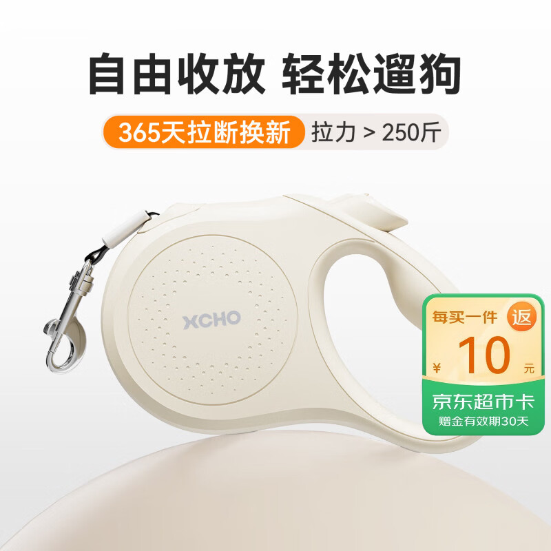 XCHO小宠遛狗绳牵引绳狗狗牵引绳遛狗伸缩狗绳大中小型犬牵引绳自动