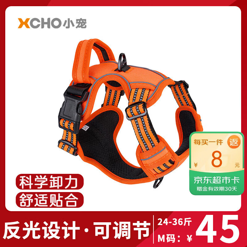 XCHO工字型狗狗胸背带 防挣脱爆冲胸背中大型犬背心式透气反光橙色M码