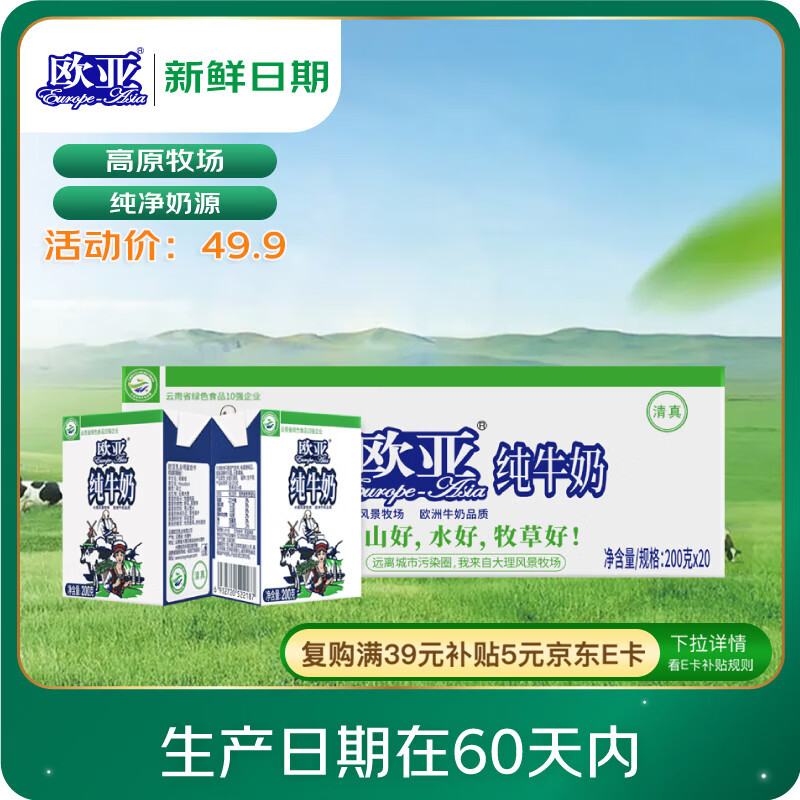 ŷ�� ȫ֬ ����ש ��ţ�� 3.2g������ ��װ 200g 20�� 47.9Ԫ