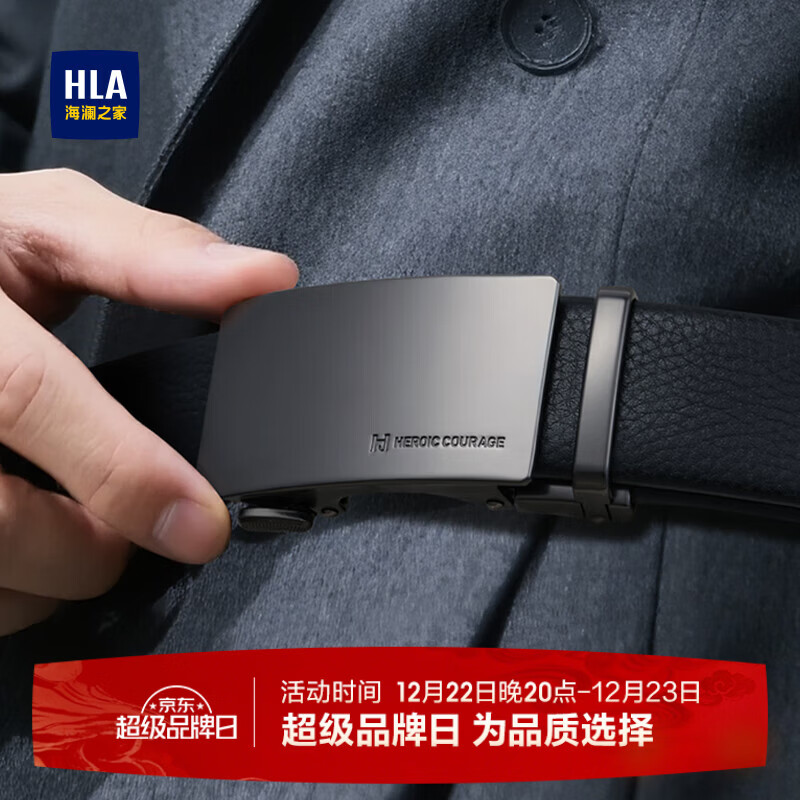 海澜之家男士皮带头层牛皮自动扣腰带新款真牛皮时尚潮裤带生日礼物送男友