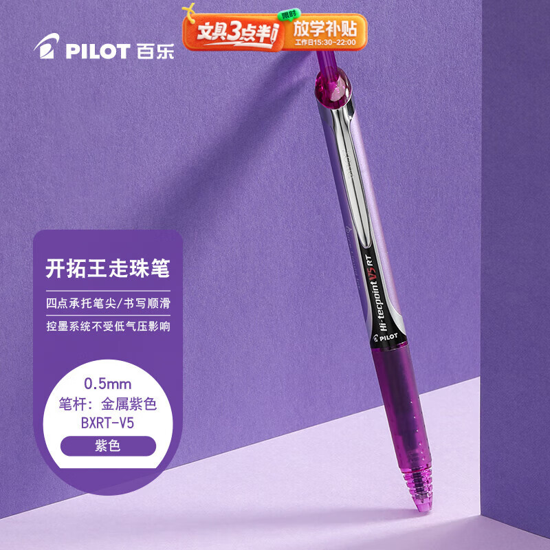 ���֣�PILOT��BXRT-V5������������ɫ���Ա�ǩ�ֱ�ˮ�Ա�0.5ѧ��ר��������ľ߰칫��Ʒд�����ֱ� ��ɫ ��֧ 9.79Ԫ