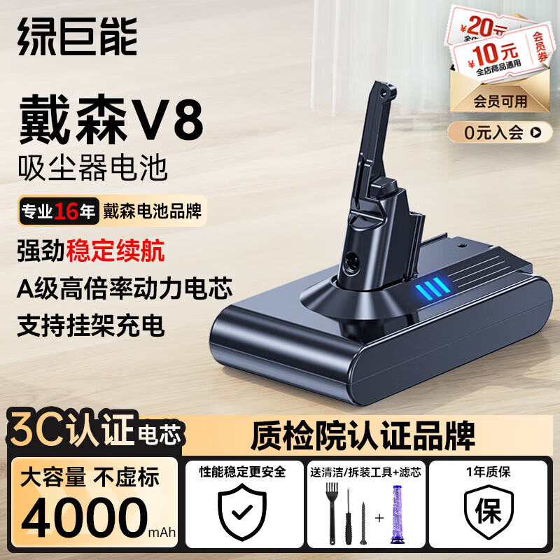 �̾��ܣ�llano�����ô�ɭDyson���V8�������ɳ��﮵�ؽ��ڵ�о����������� ��������4000mAh 238.51Ԫ(������)