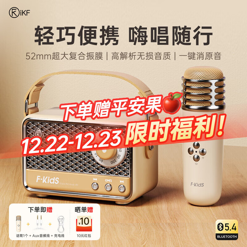 iKF M5话筒音响一体便携式无线麦克风K歌音箱无线话筒唱歌神器家庭ktv蓝牙音箱户外卡拉OK 壳黄